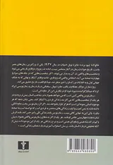 خانواده تیبو 4جلدی